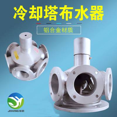 冷却塔布水器技术参数 30T至700T圆塔铝合金转头 金泰诺