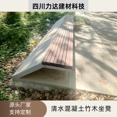 清水混凝土防腐木景观造型坐凳 预制混泥土园林设施城市家具