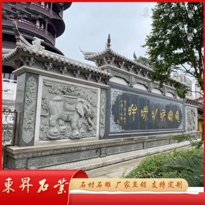 石雕壁画迎门墙 浮雕影壁加工 青石仿古福字 汉白玉背景墙