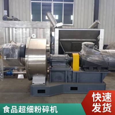气流粉碎机 食品药材通用超声波粉碎设备 运行稳定 德鹏重工支持定制