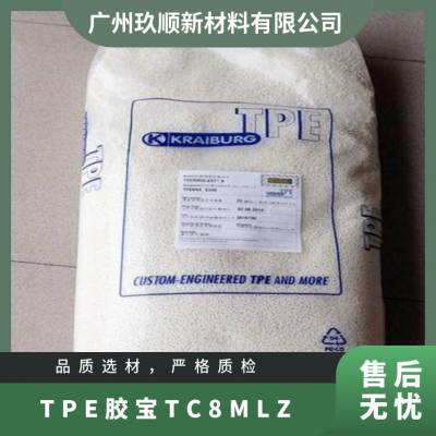 凯柏胶宝 THERMOLAST® K TPE TC8MLZ 弹性体 抗UV级 良好的附着力 密封件