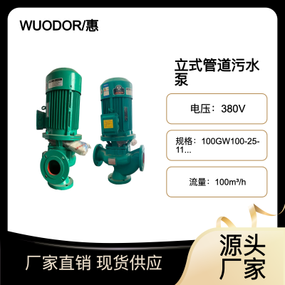 WUODORֵʽܵˮ380V100GW100-25-11ˮı