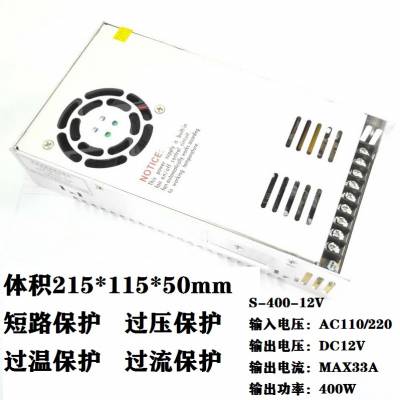 S-400-12V_(ki)P(gun)Դ220VD(zhun)12V33AO(jin)?ci)z^ԴLED@ʾֱ׃400W