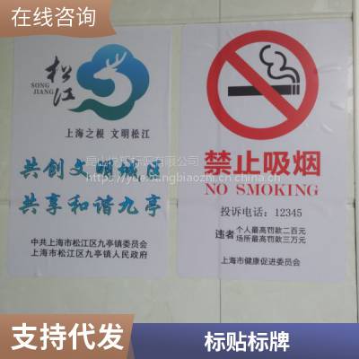 UV打印丝印 标牌标签标贴 悦翔标识 清晰耐用 品质值得信赖
