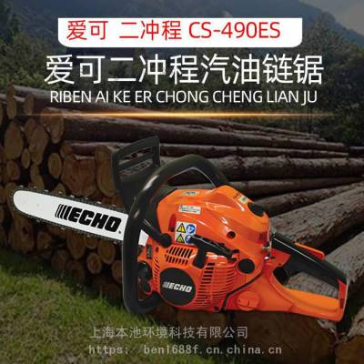 CS-490ES;⹲ECHOɭַľľ;