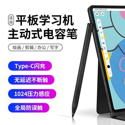 GPP汇顶协议主动式电容笔适用平板学习机防误触手写笔触摸触屏笔