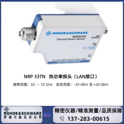㶫ݸԭװƷ޵ʩߴ R&S? NRP33TN ȹ̽ͷDC  33 GHz LAN ӿ