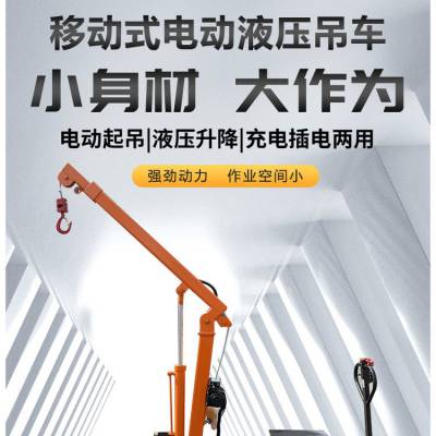 简易小吊车大全手推模具吊车吊模具悬臂吊起重机价格