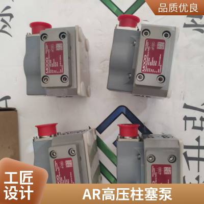 供应意大利AR艾热高压柱塞泵RR13.20C F16进口13升/分-200公斤