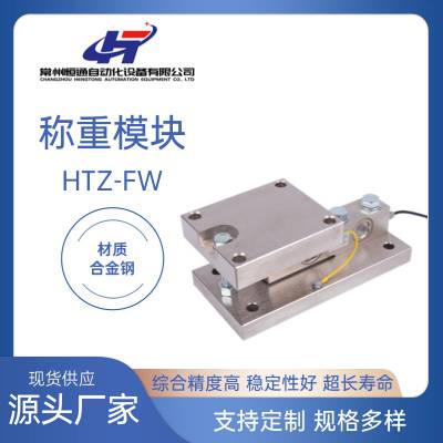 ӦͨHTZ-FW߾ȺϽֳģ ϳӳֱ