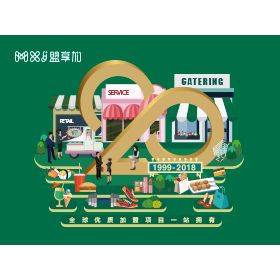 2019年盟享加中国特许加盟展广州站