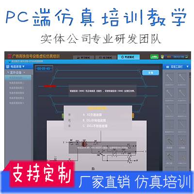 虚拟仿真培训教育软件定制开发价格低