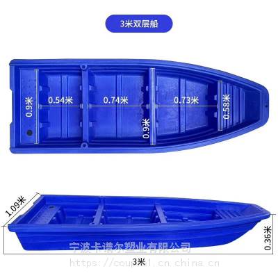 上海市奉贤区塑料船_卡谱尔牛筋耐酸碱塑料船_pe双层船供应