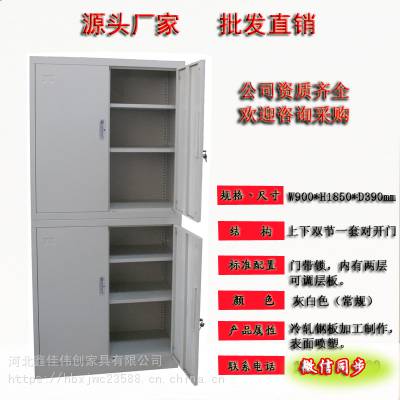 中式全钢制 双节柜 铁皮柜 河北xjwc品牌 质量*** 环保家具 支持定做