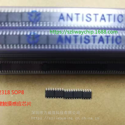 ʽظӦIC SG2318 SOP8 MCU