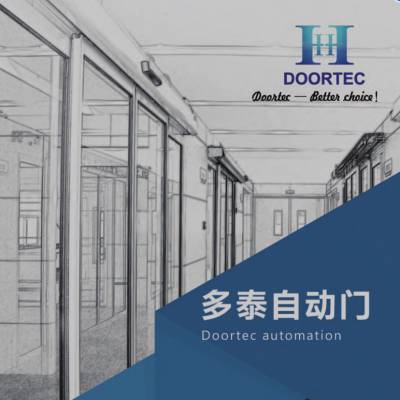 ̩Doortec͸ӦHH200̩ԶƽHH115