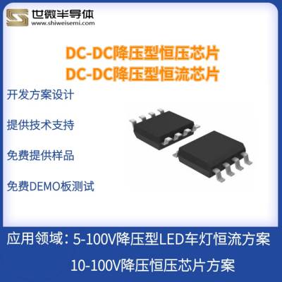 世微AP5103 降压恒流驱动IC LED电源IC 汽车前大灯外置IC 内置MOS管