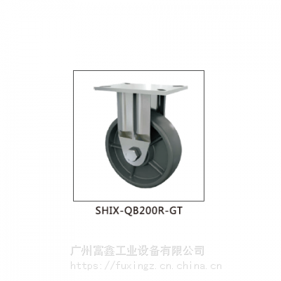 加拿大DARCOR道特尔脚轮QB系列：SHIX-QB200B-GT/SHIX-QB200R-GT