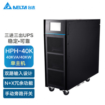 ̨UPSʽԴHPH-40K40KVA/40KWֲʽ