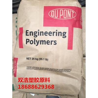 PA66 FE5171/陶氏杜邦 食品 医用包装 注塑成型 添加物 玻璃纤维