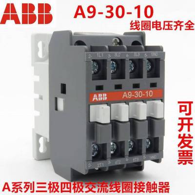 ABB-380V交流接触器A16-30-10