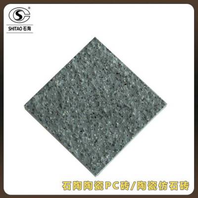 陶瓷厂家***生产陶瓷仿石pc砖_地铁站芝麻灰荔枝面仿石地面砖