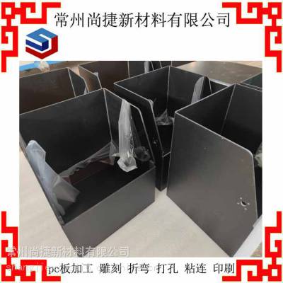 上海pc板加工厂家 pc板亚克力防护面板雕刻折弯加工