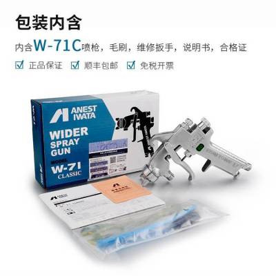 日本岩田喷漆枪W-77C家具汽车面漆上壶下壶气动工具