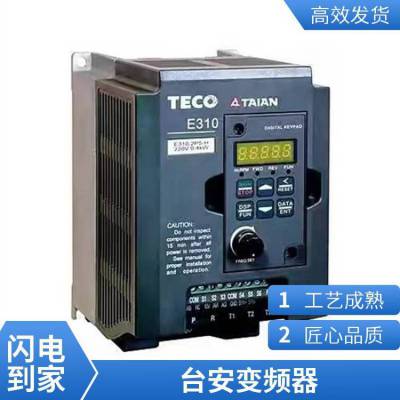 原装台湾东元台安变频器S310+-403-H3 三相380V/2.2KW