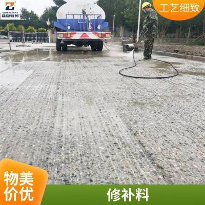 榆林 水泥路面修补料 道路混凝土快速修补材料薄层修补剂