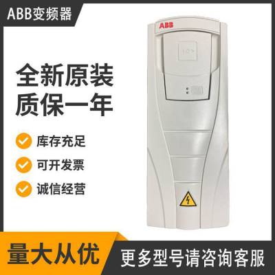 销售ABB变频器 ACS580-01-026A-4 小功率11KW三相380V 原厂原装