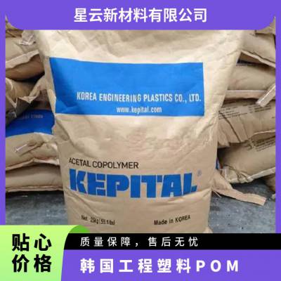 韩国工程塑料 KEPITAL POM ED 10 抗静电级 板材通用棒材 高韧性 尼龙材料