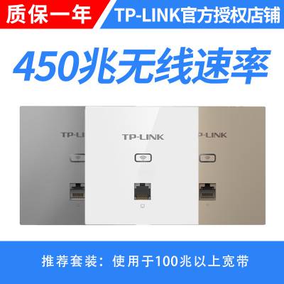TP-LINK TL-AP450I-PoE 86450MAPWIFI縲