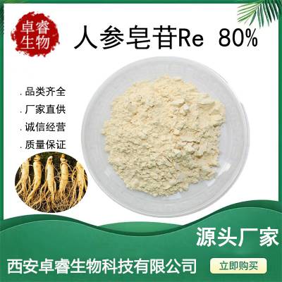 ˲Re 80% ˲re˲߰ 52286-59-6˲ȡ100g/
