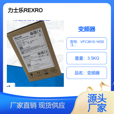 博世变频器，型号VFC3610-1K50-3P4-MNA-7P力士乐REXROTH