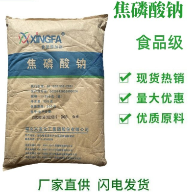 食品级焦磷酸钾厂家 食用漂白剂 高含量 起订量1Kg.
