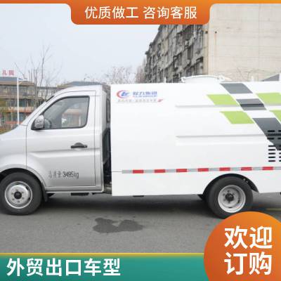 小型道路冲洗养护车 晟宇厂家供应 路面高压清洗冲洗车外贸出口