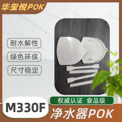 韩国晓星POK M330A高耐化学性防护手套原料 华东大量现货替代PA66