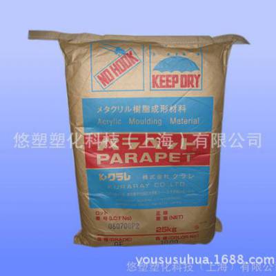 PMMA/日本可乐丽/HR-L 高抗冲 照明灯具 纤维 汽车部件用料