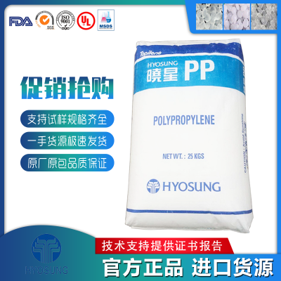 PP 韩国晓星 HJ801R 高刚性 耐热 热稳定 管道系统原料