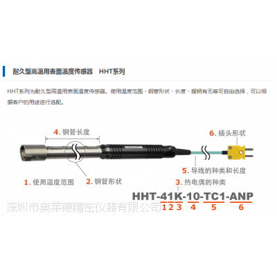 ձHHT\53K-10-TC1-ANPȵż300to1100̽ͷ