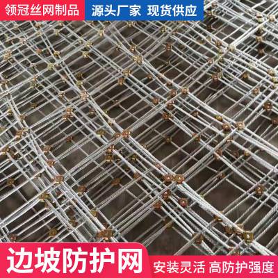 安平领冠GAR1边坡防护网_高速公路护坡网_高柔性边坡防护网批量供应