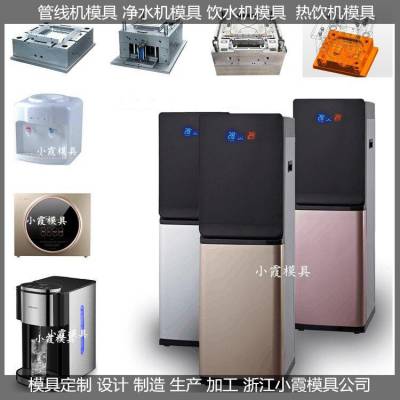 各种多功能果汁机模具制作厂