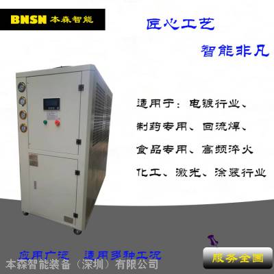 专业定做冷水机 环保冷水机 冰水机生产厂 化工低温冷冻机组 -5℃