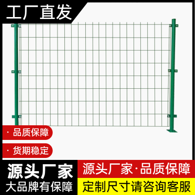 双边护栏网铁丝网围栏圈地圈钢丝防护网围栏高速围网荷兰网