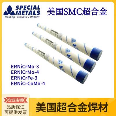 美国SMC超合金INCONEL 122镍基焊条ENiCrMo-10进口镍合金焊条 3.2