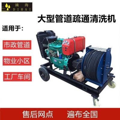 滴海大型市政物业工厂用管道清洗机柴油动力高压水管道疏通机