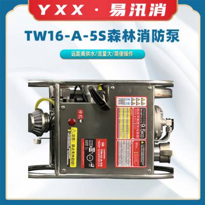 远程输送高压泵机动救援水泵TW16-A-5S卧式单级手启动森林消防泵