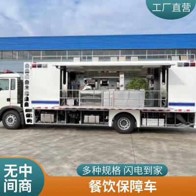 天洋汽车装备应急救援后勤保障餐饮车 设备齐 功能全