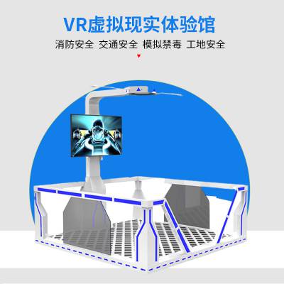 vr安全体验馆VR建筑安全工地施工培训安全培训